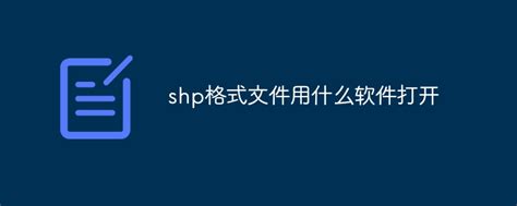 shp 文件中文编码 - 漠里 - 博客园