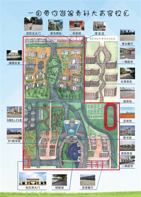 青岛科技大学2022年运动会（高密校区）成功举行-青岛科技大学高密校区