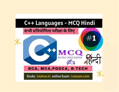 C ++ Programming Language MCQ Hindi #1
