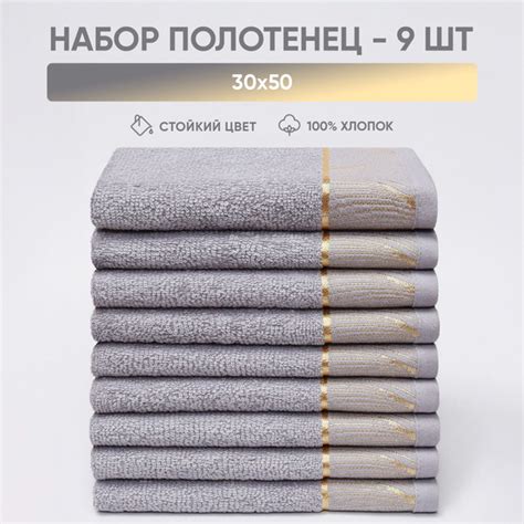 Набор кухонных полотенец 9 шт. MYZO ЭВО, кухонные полотенца махровые ...