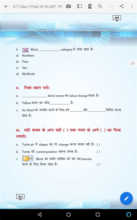 Image result for Computer Class 7 Chapter 1 Hardware Components