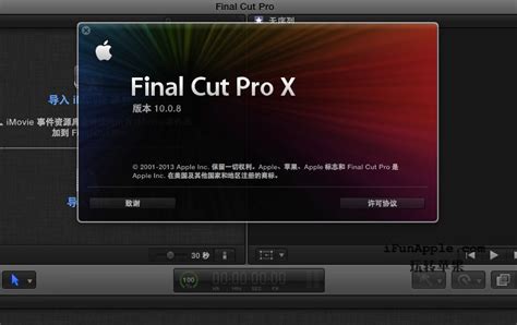 Final Cut Pro X 10.2 リリース: mono-logue
