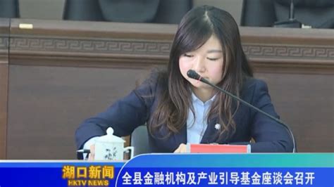 九江银行：杨沁的支行长竞聘程序公开透明，当年入职符合条件 - 哔哩哔哩