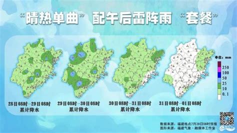 今年福建高温日数已超过51天 雷雨成近期天气关键词_手机新浪网