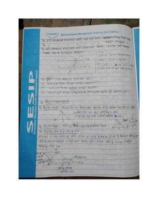 Geometry Class 7 Exercises 的图像结果