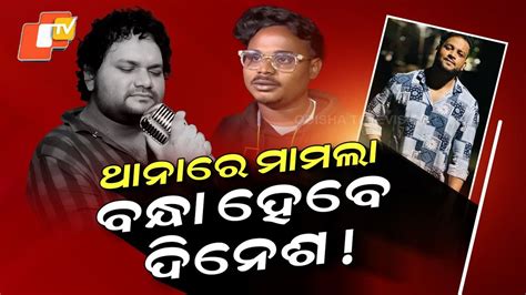 Humane Sagar’s Manager Under Scanner: ହ୍ୟୁମାନଙ୍କ ମ୍ୟାନେଜରଙ୍କ ନାଁରେ ଗଦା ...