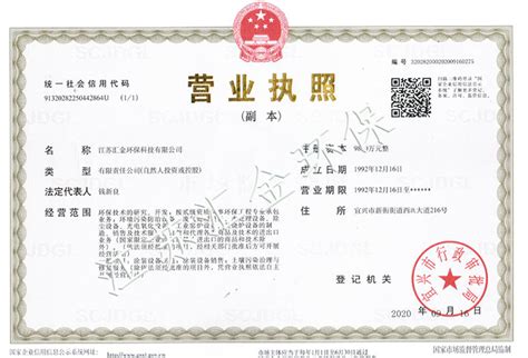 营业执照-杭州运利科技有限公司