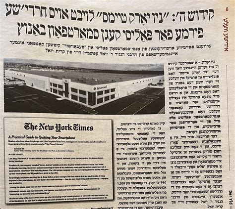 Flip phones: not just for Haredim anymore, says NY Times • Shtetl ...