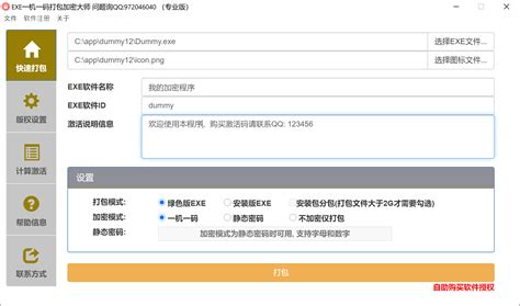 安装包UI美化之路-NSIS卸载程序签名(防报毒)_深圳市利洽科技有限公司