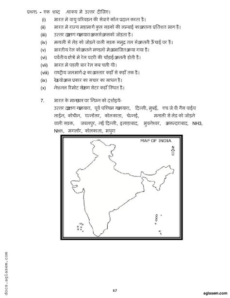 Image result for Pyq of Class 12 Geography