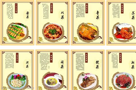 中国八大菜系图片图片-图行天下素材网