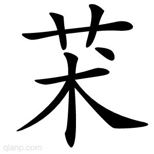 zhuang第三声的字怎么写