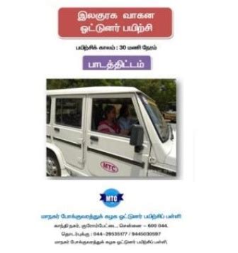 Metropolitan Transport Corporation (Chennai) Ltd