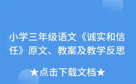 做个诚实的孩子手抄报,一年级孩子简单报,水孩子报_大山谷图库