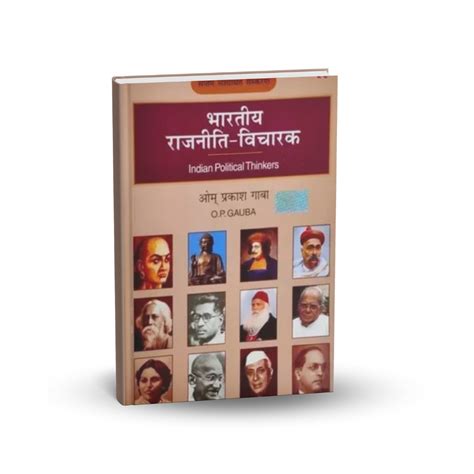 National Paperback - Bhartiya Rajneeti Vicharak (7th Edition) By O.P ...