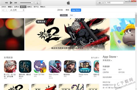 iTunes官方下载-iTunes64位官方下载中文版-华军软件园