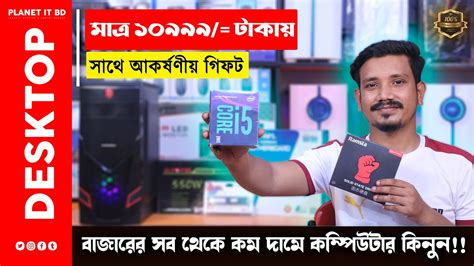 Image result for BD Computer