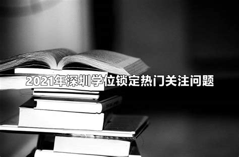 2022年罗湖学位申请入口（小学+初中）-深圳办事易-深圳本地宝