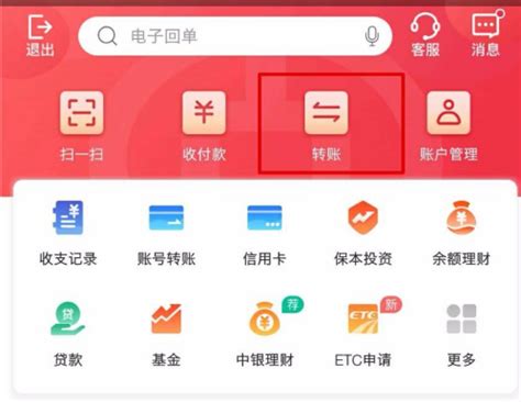 中国银行app怎么打印流水 明细 中国银行app打印流水 明细方法