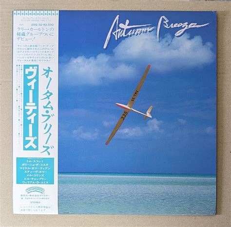 The VT's (=Vapour Trails) Produced by Larry Carlton - Autumn Breeze 日本 ...