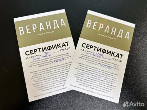 Сертификат 10000 в ресторан Веранда купить в Санкт-Петербурге | Хобби и ...