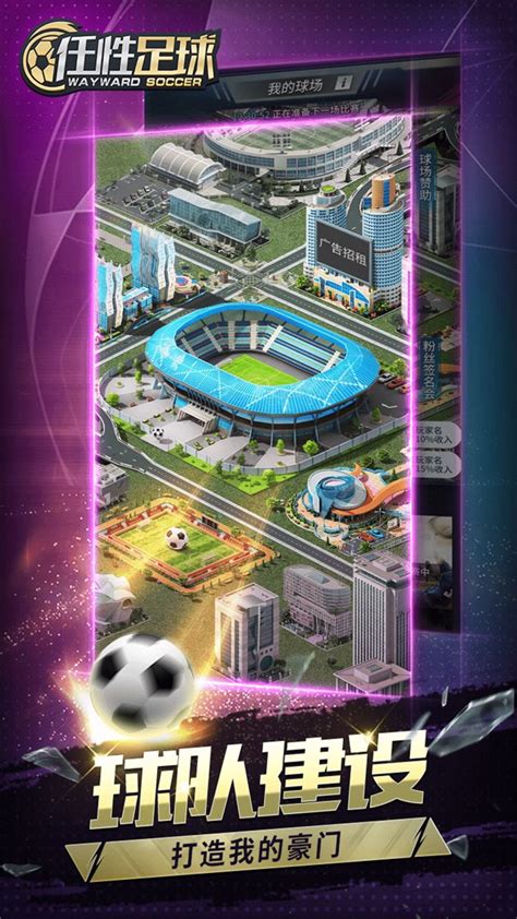 梦幻足球世界2020下载-梦幻足球世界2020安卓中文版下载-实况mvp