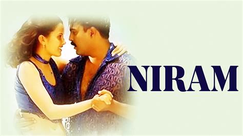 Niram 1999 Full Movie Online - Watch HD Movies on Airtel Xstream Play