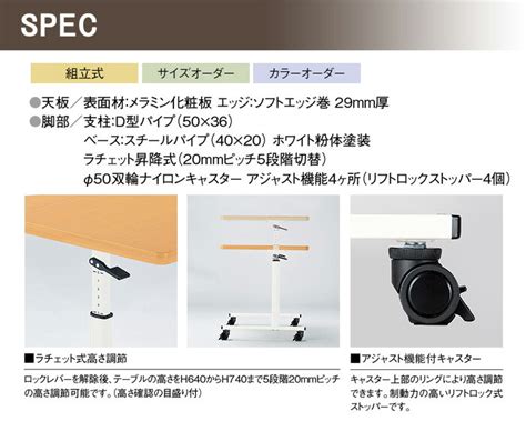 セミナーテーブル キャスター付 E-VFM-9050 W900×D500×H640～740mm - ガジェット 会議用テーブル店