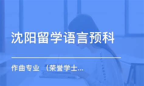 【沈阳】留学人员青年骨干研修班在清华大学举办_欧美同学会