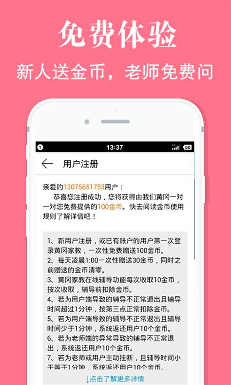 黄冈家教app-黄冈家教app官方版下载v1.2.1-设计下载站