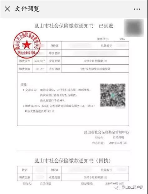 重庆医保参保凭证可线上打印了 办理医保跨省转移必读！ _ 东方财富网