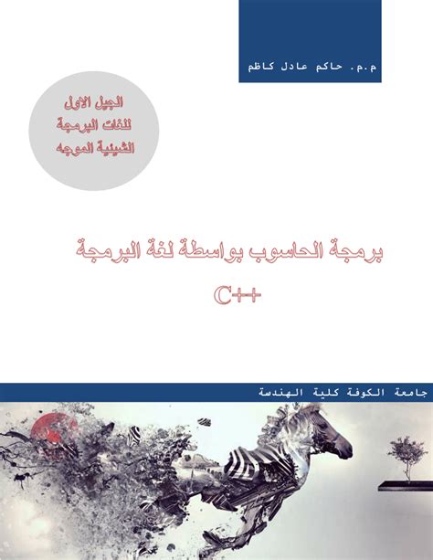 Learning Programming in C Arabic 的图像结果