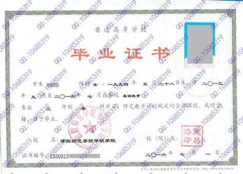 信阳市高中毕业证样本/图片_信阳高中学校列表_毕业证样本网