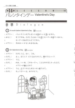 Image result for Genki Lesson 12