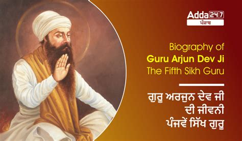 Biography of Guru Arjun Dev Ji -The Fifth Sikh Guru 1563-1606