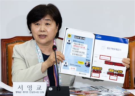 Seo Young-kyo declares candidacy for Democratic Party floor leader ...