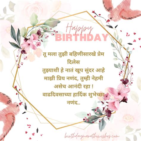 30+ Nandbai Birthday Wishes in Marathi | नंदबाईला आपल्याच्या हृदयातल्या ...