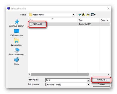 How to Open MD5 Files 的图像结果