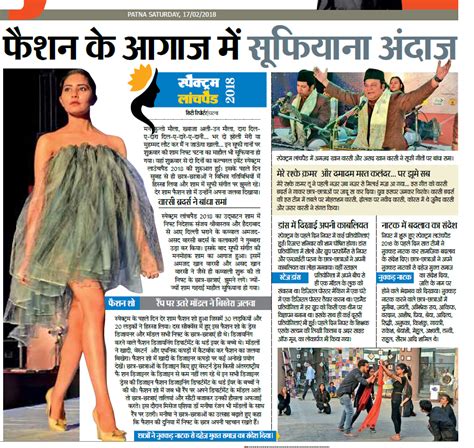 NIFT in Media | NIFT