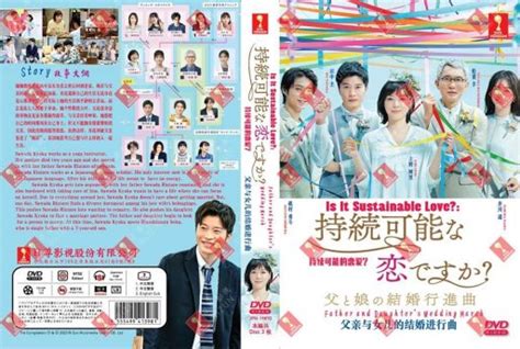 J-Drama: IS IT SUSTAINABLE LOVE?: | 01-10 | Japanese/E. Subs | 3 DVDs ...