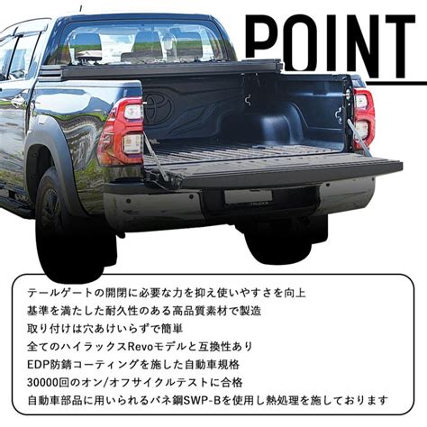 ハイラックス GUN125 X Z Black Rally Edition GRS テールゲートアシストキット リアゲート 開閉サポート ...