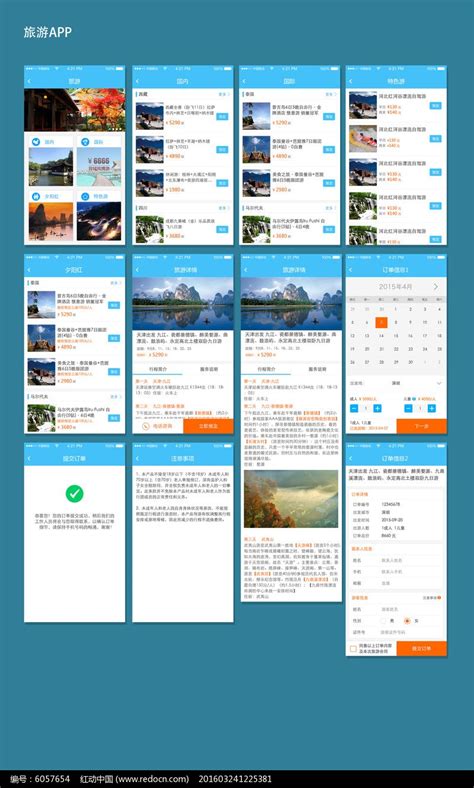 现代简约旅游APP界面psd分层设计图片下载_红动中国