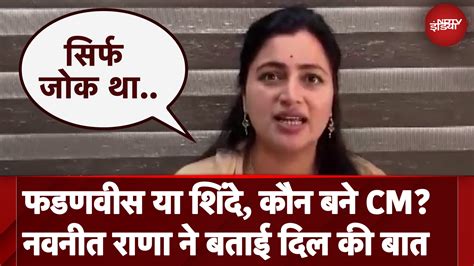 नवनीत राणा : Latest and Breaking News on नवनीत राणा | About नवनीत राणा ...