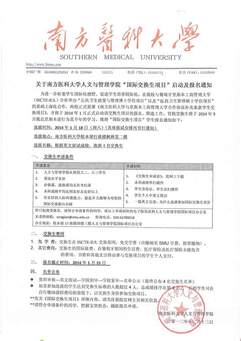 第七届武汉大学外国留学生实习圆满结束-科研教学-武汉市第三医院|武汉大学同仁医院