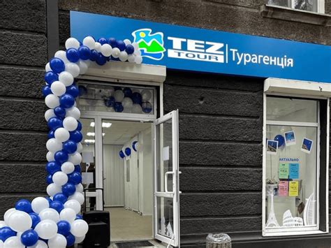 Tez Tour - Franchising.ua - франчайзинг, франшиза