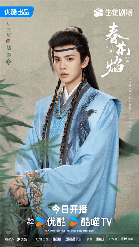 Prince of Xiyan Yue Qin