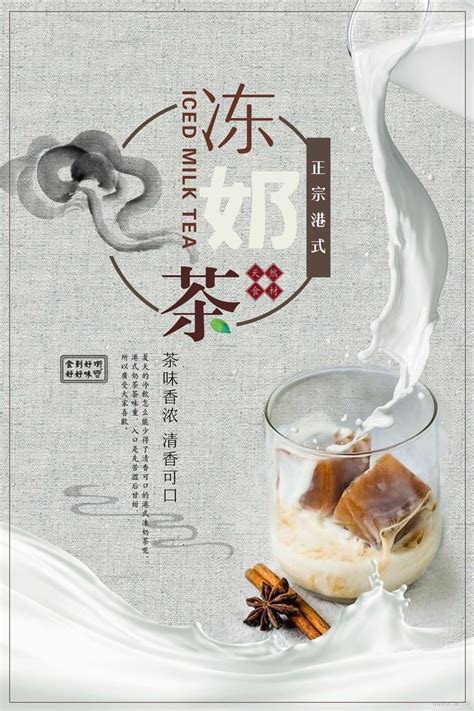 28款港式奶茶饮料果汁店铺宣传单广告海报设计PSD分层素材图片模板图 - 平面素材下载