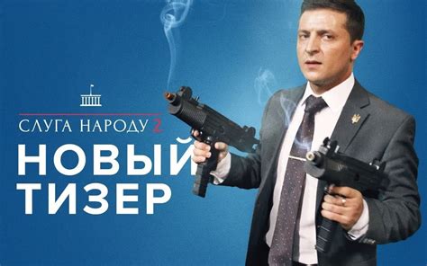波兰翻拍乌克兰喜剧《人民公仆》 情节为普通人意外当总统_手机新浪网