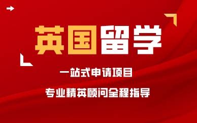 深圳猩课堂留学服务机构-打造全流程无忧留学服务