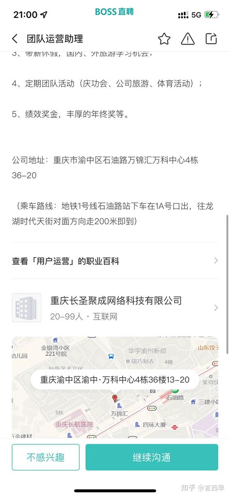 重庆路尚集团—找工作避坑 - 知乎